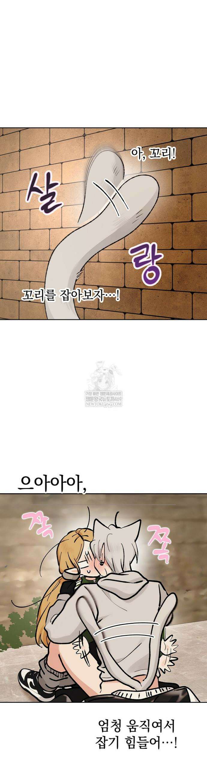 엘프의 짝짓기 57화 8