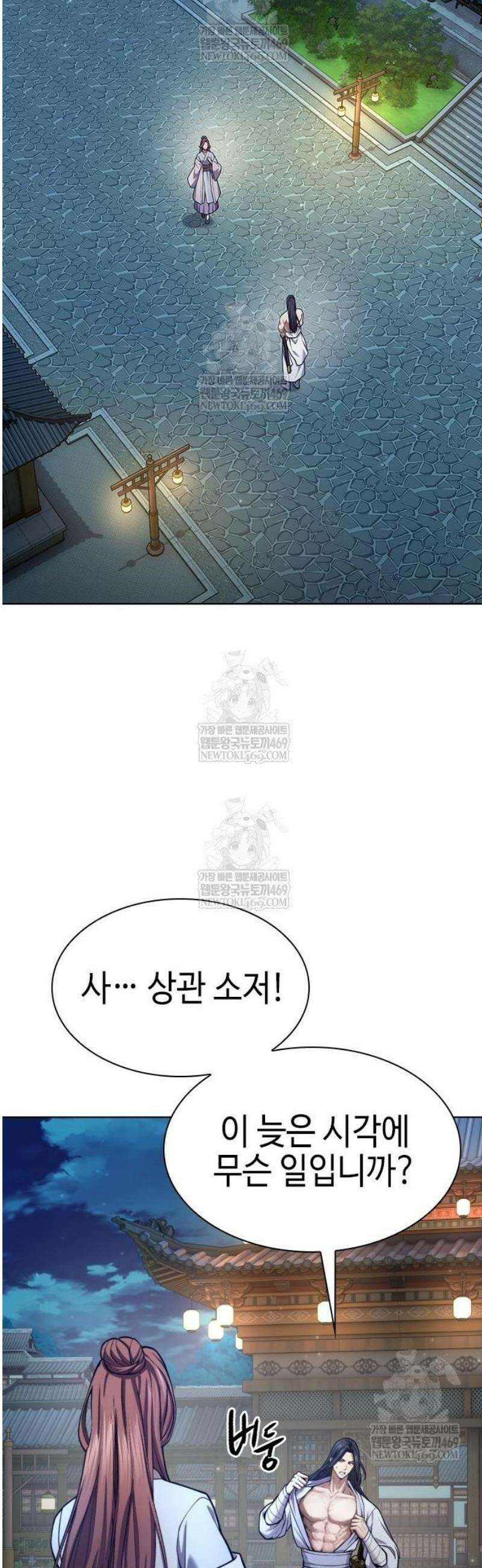천중용문 33화 2