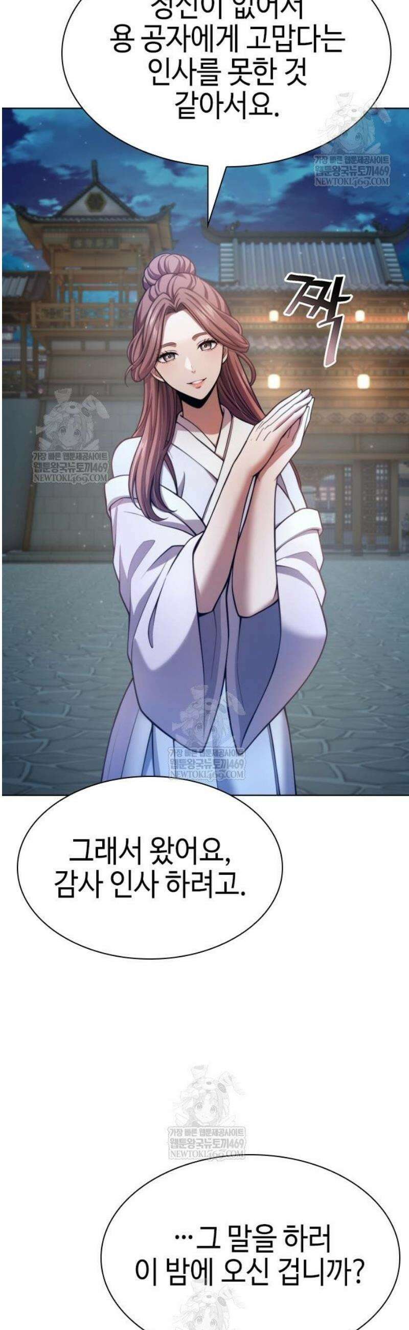 천중용문 33화 4
