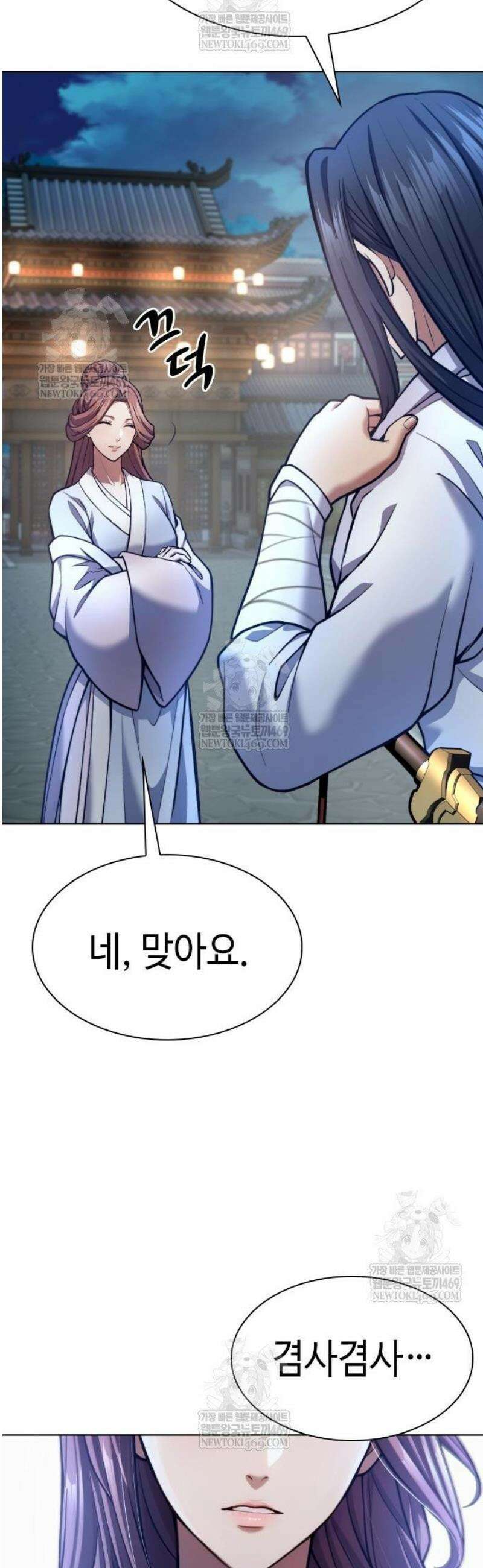 천중용문 33화 5