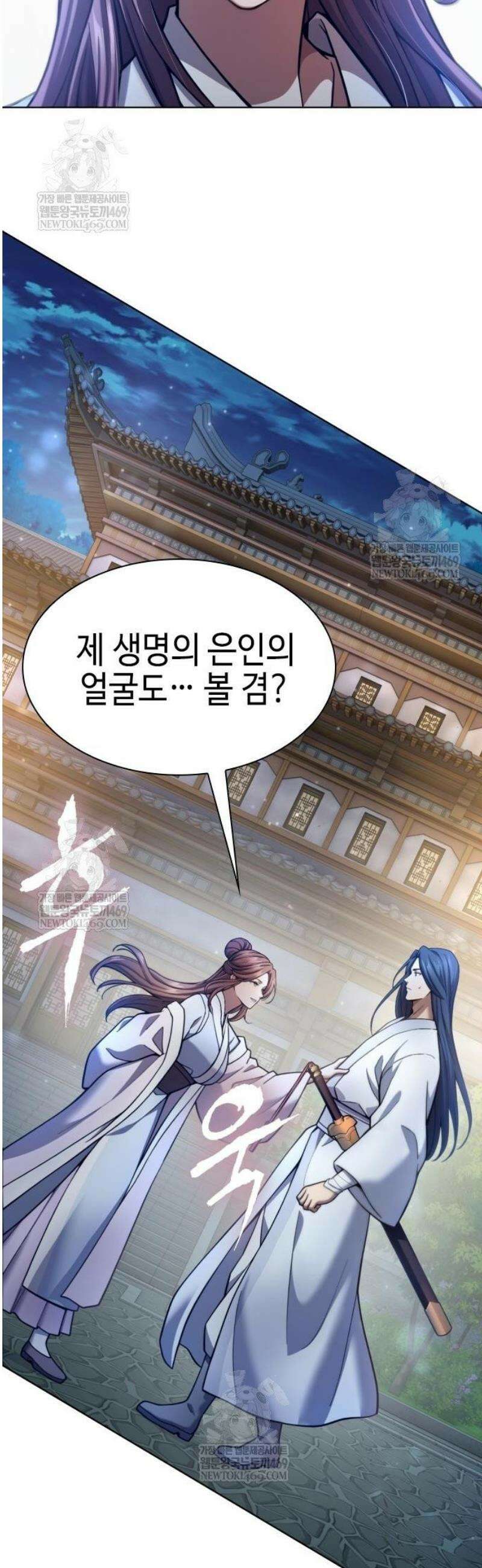 천중용문 33화 6