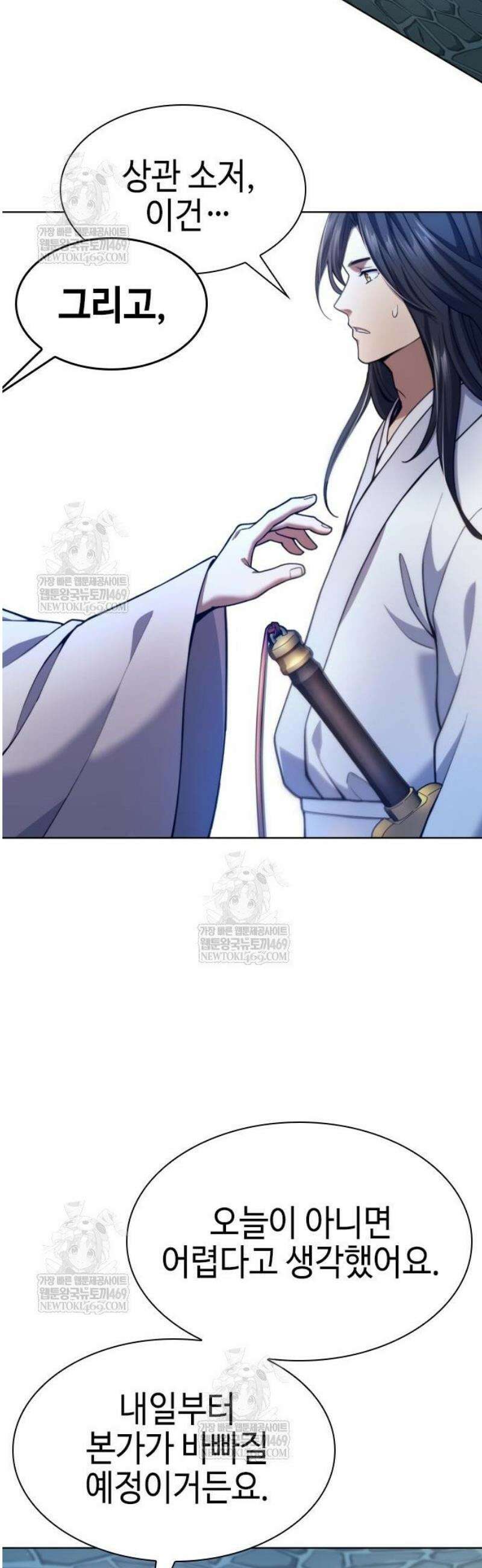 천중용문 33화 7