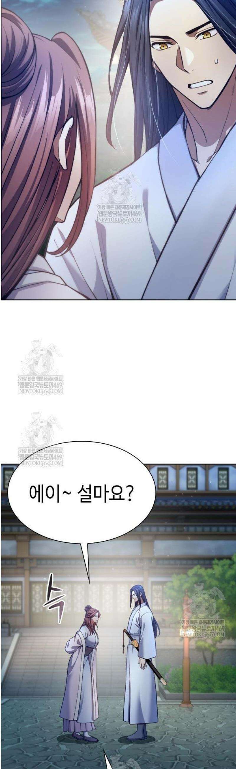 천중용문 33화 10