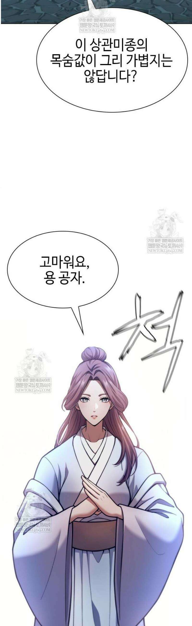 천중용문 33화 11