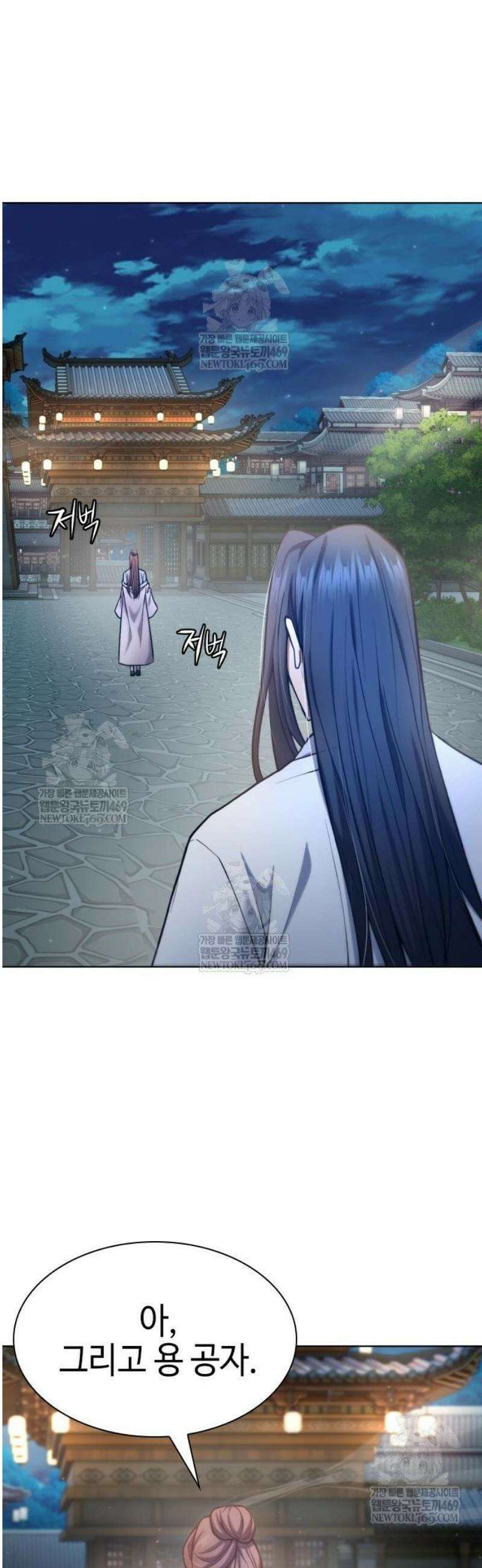 천중용문 33화 14