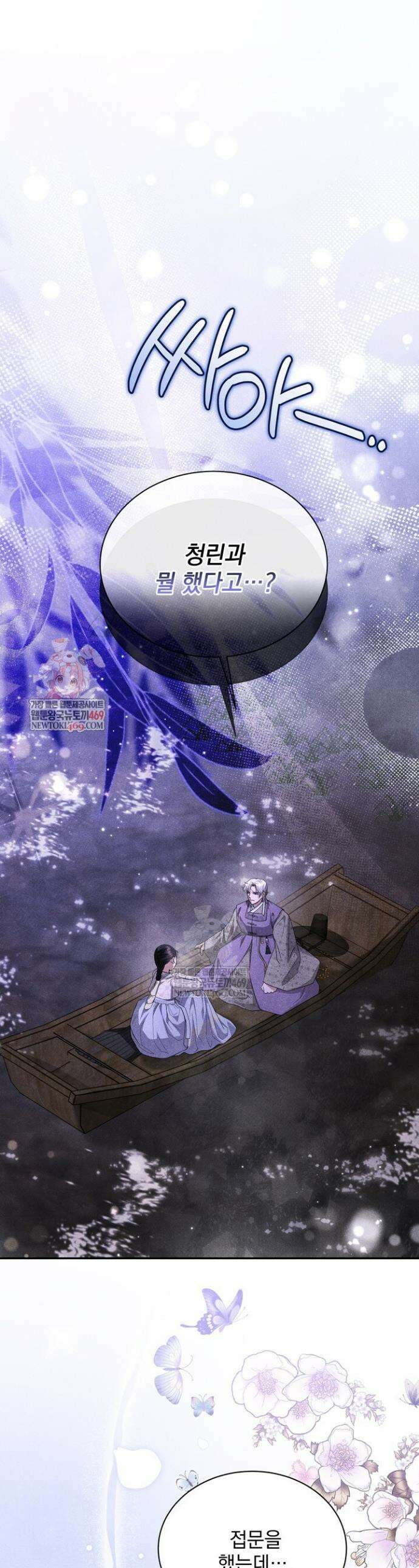 연일연야 12화 1
