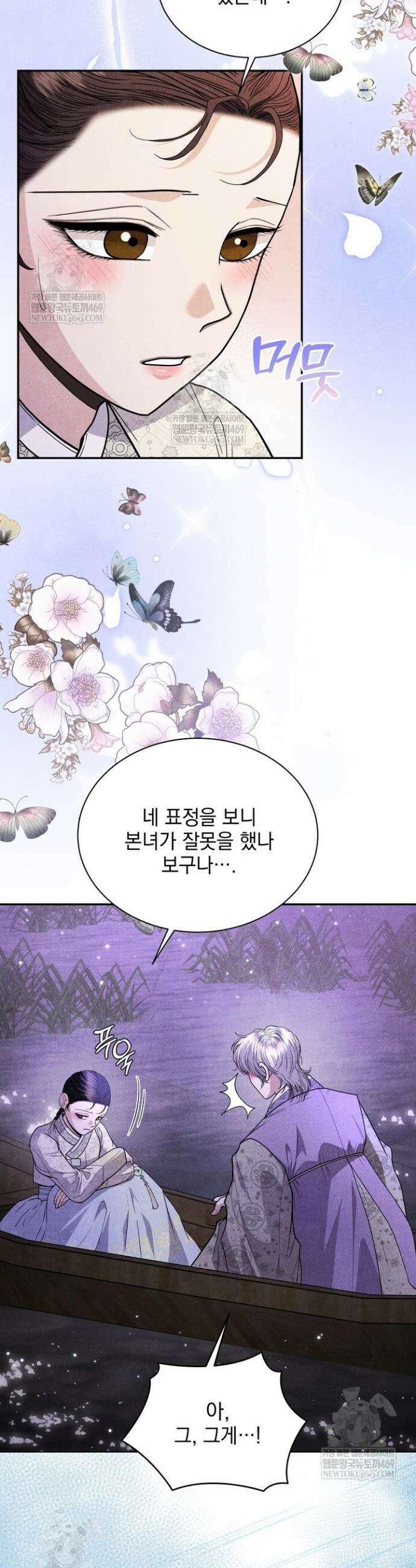 연일연야 12화 2