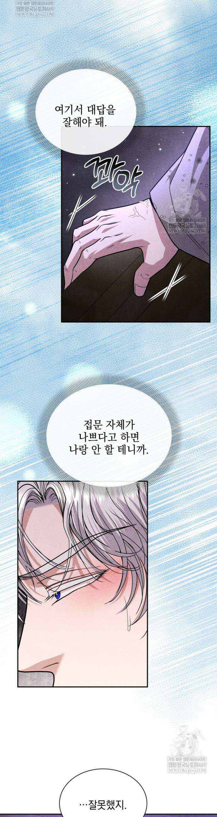 연일연야 12화 3