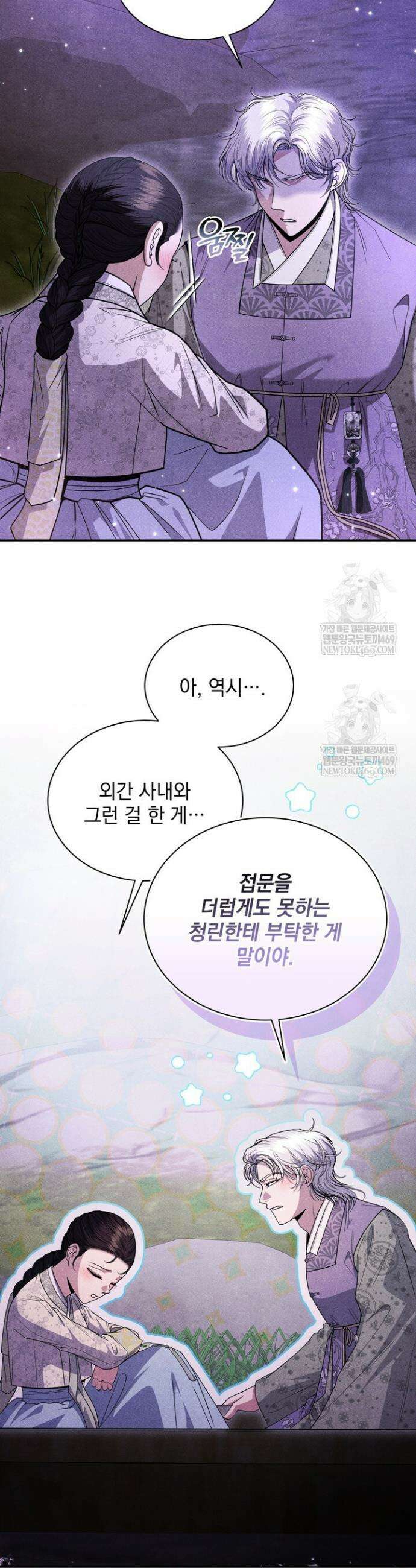 연일연야 12화 4