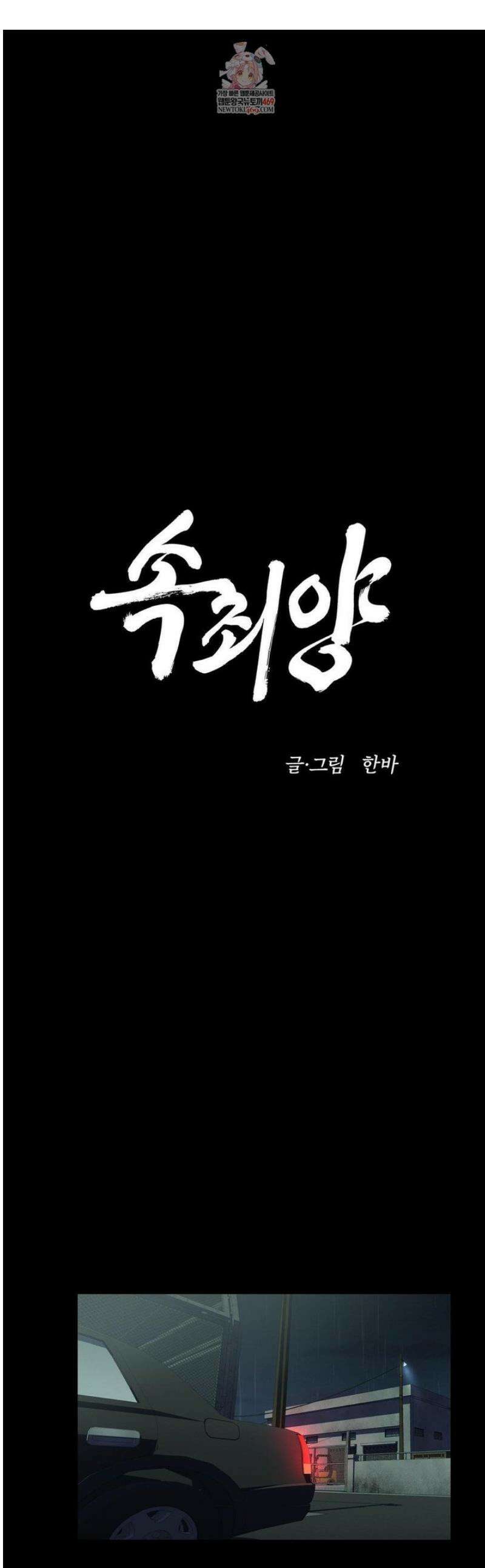 속죄양 17화 1