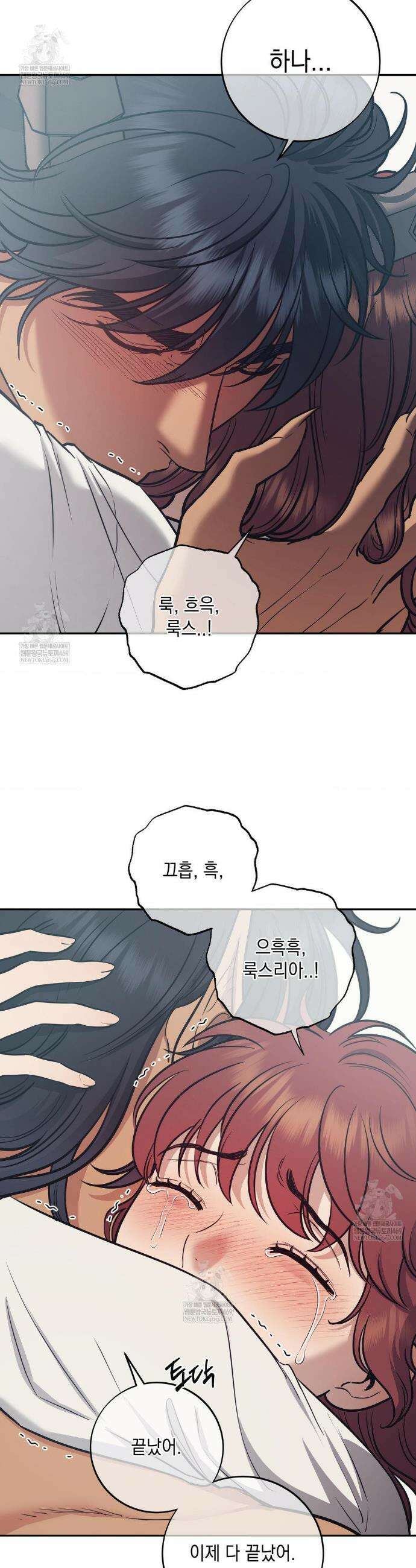음마의 하나 128화 5