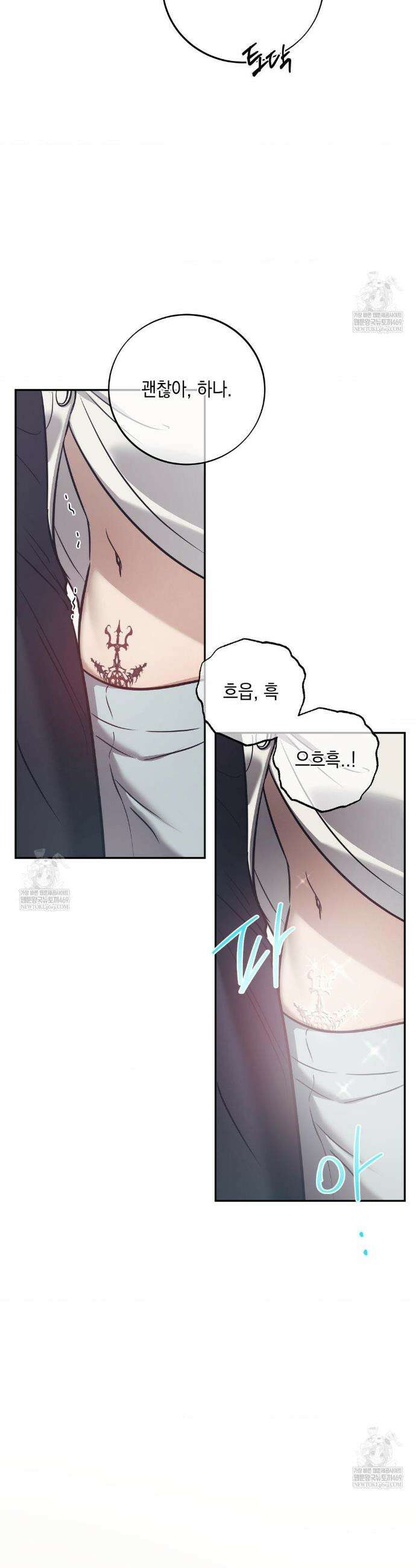 음마의 하나 128화 6