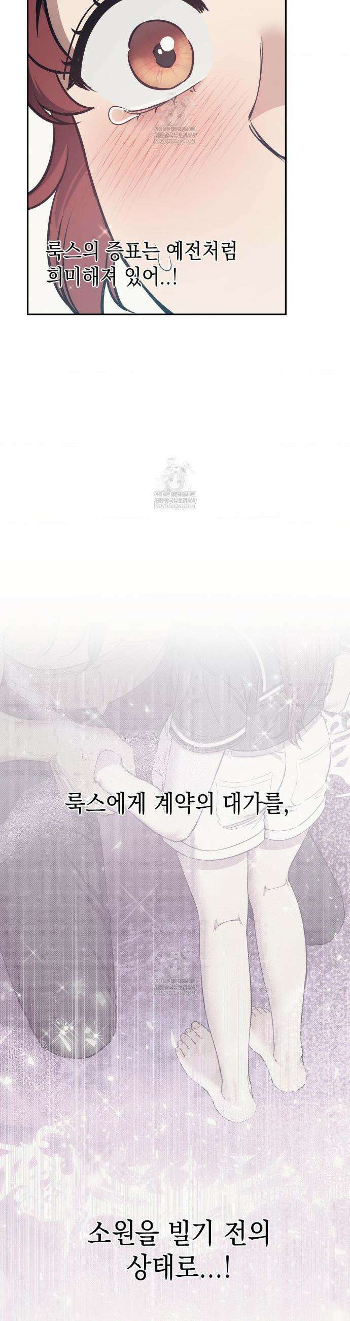 음마의 하나 128화 9