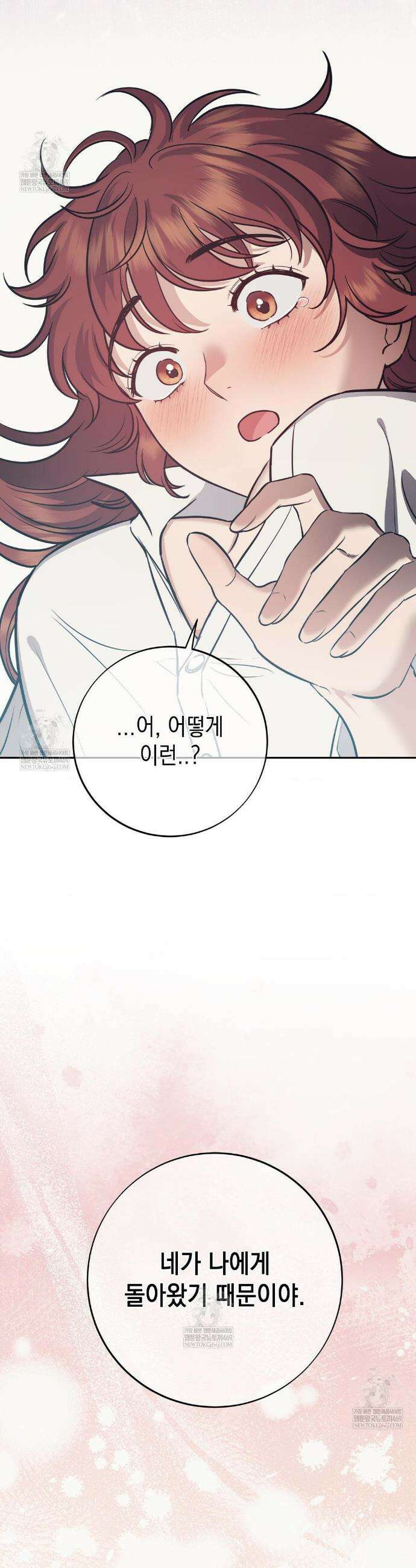 음마의 하나 128화 10