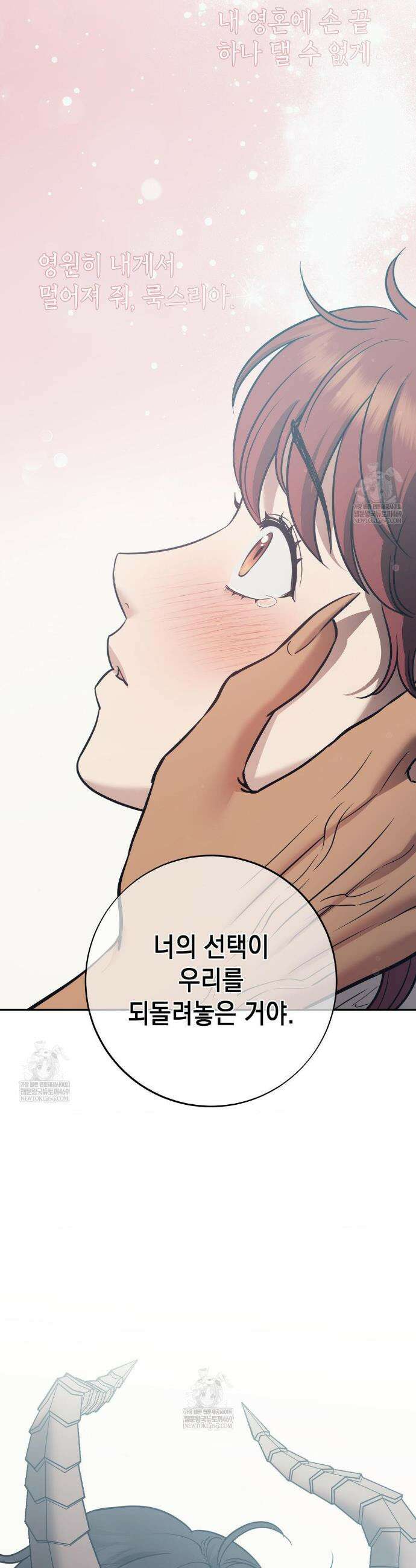 음마의 하나 128화 12