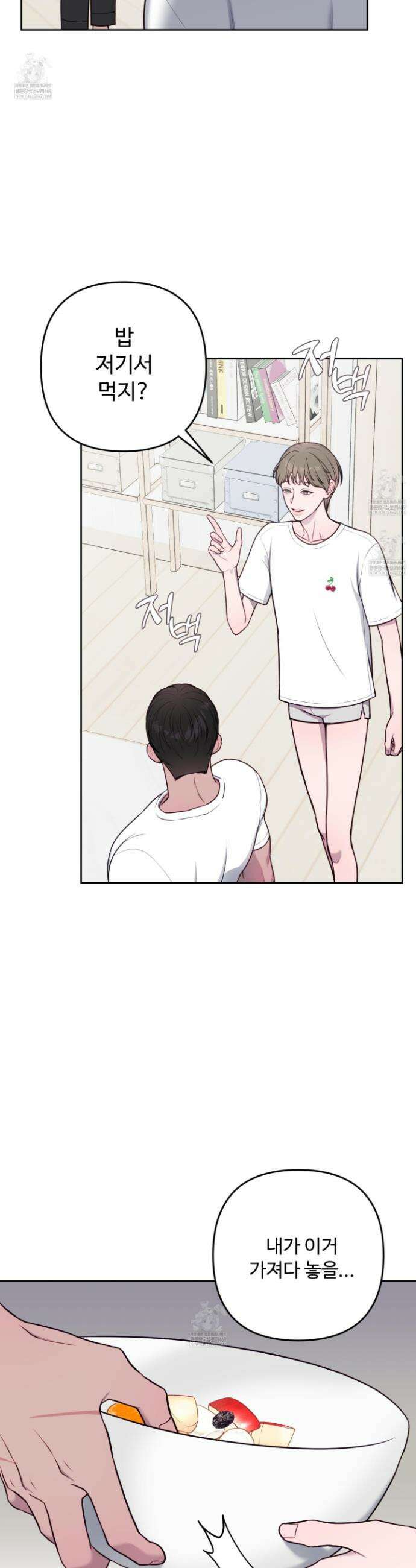 벌려요, 아저씨 7화 2