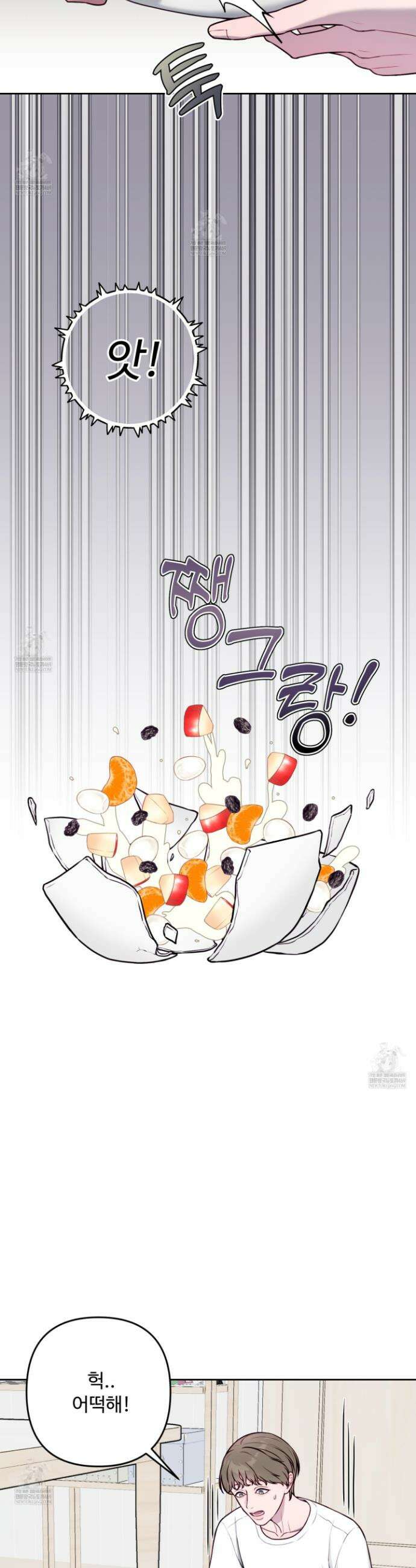 벌려요, 아저씨 7화 3