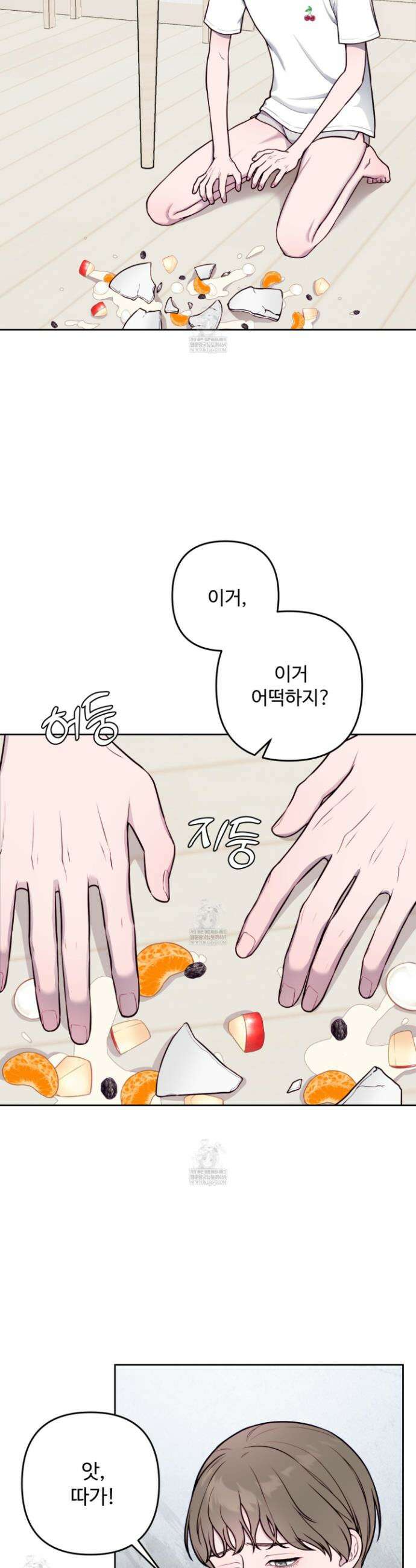 벌려요, 아저씨 7화 4