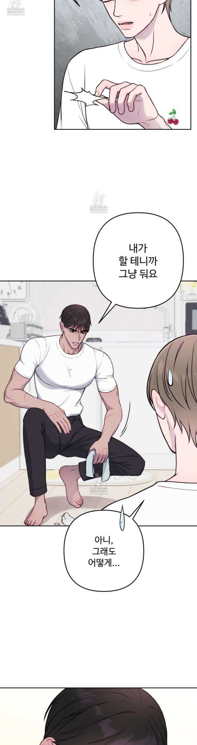 벌려요, 아저씨 7화 5
