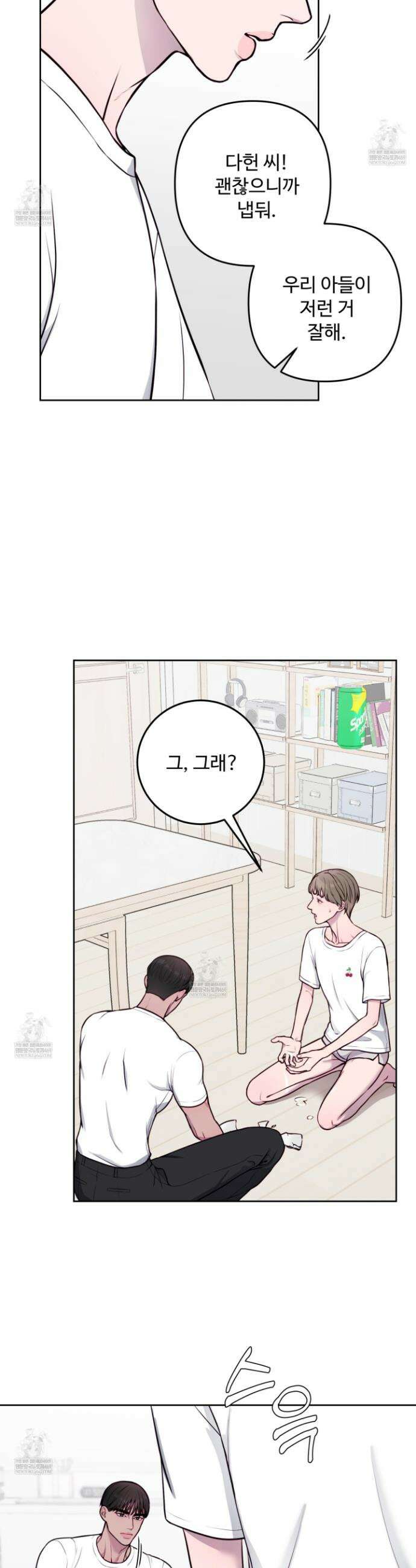 벌려요, 아저씨 7화 7