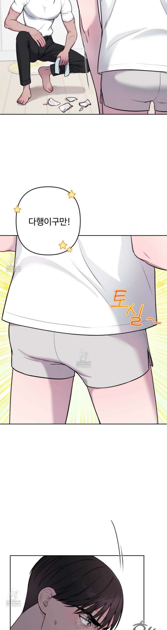 벌려요, 아저씨 7화 8