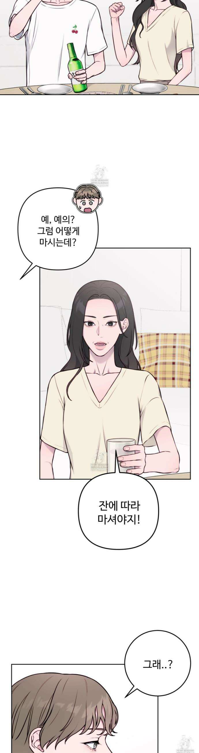 벌려요, 아저씨 7화 13