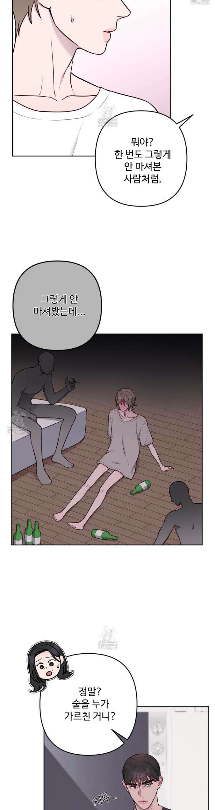 벌려요, 아저씨 7화 14