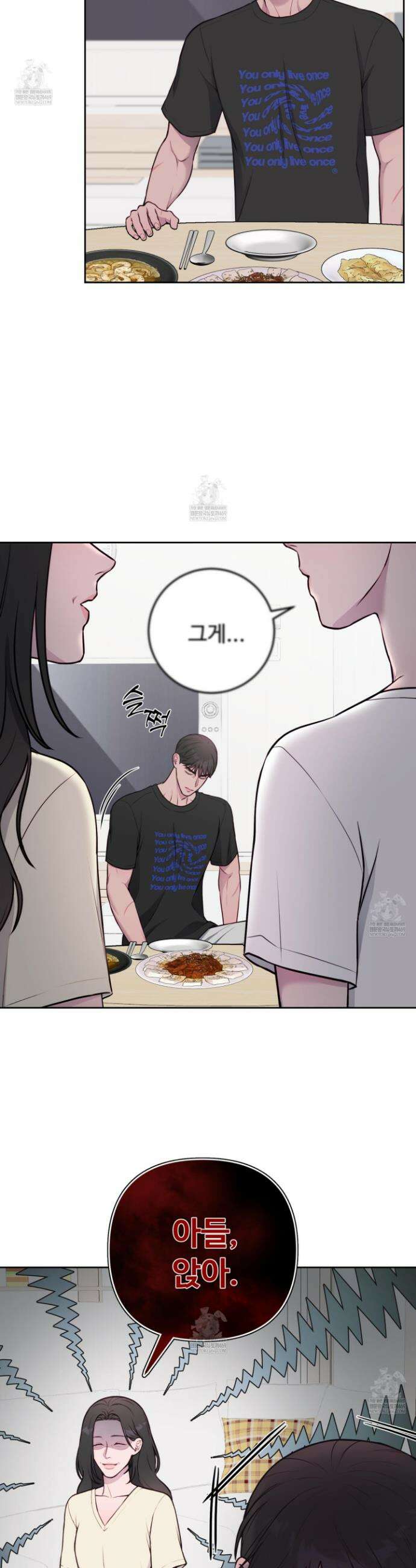 벌려요, 아저씨 7화 15
