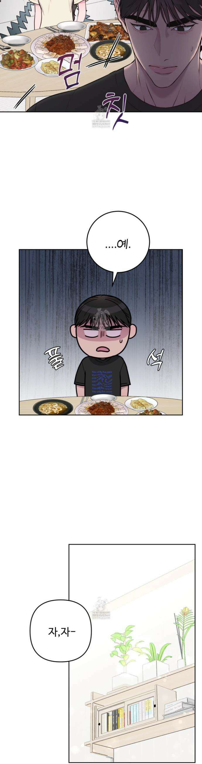 벌려요, 아저씨 7화 16