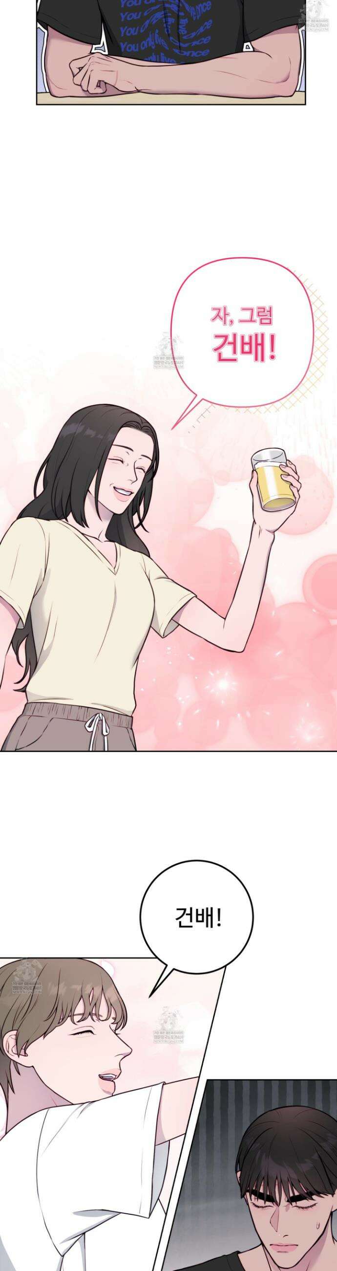 벌려요, 아저씨 7화 18