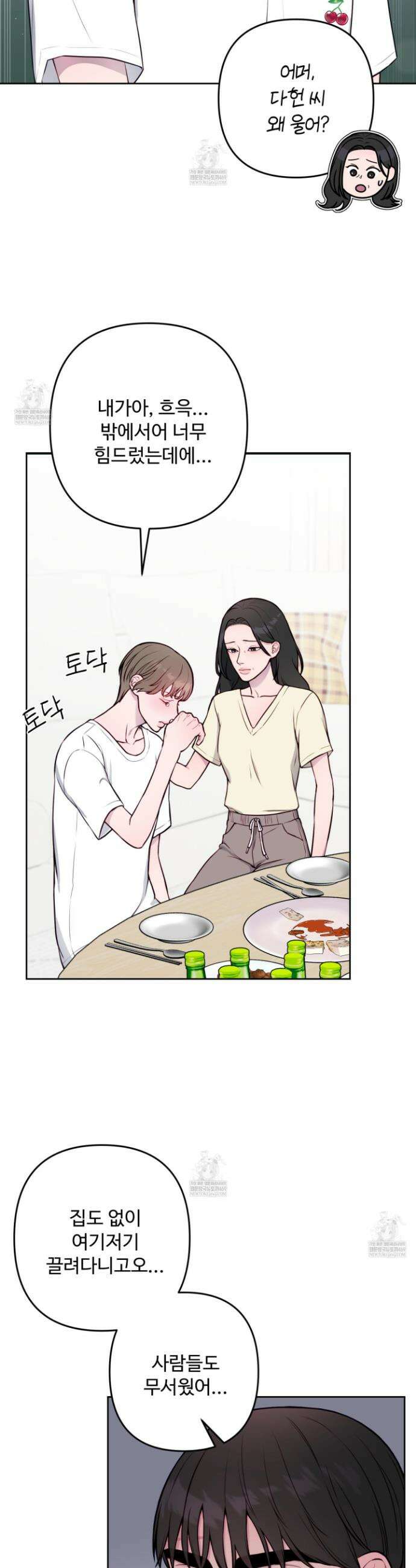 벌려요, 아저씨 7화 22
