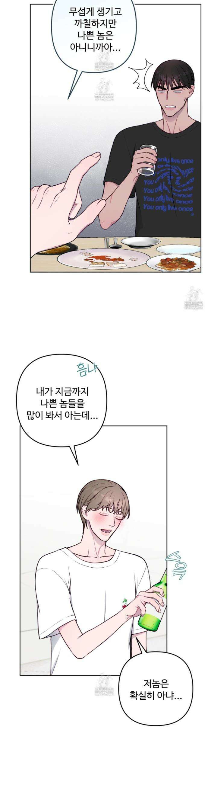 벌려요, 아저씨 7화 24