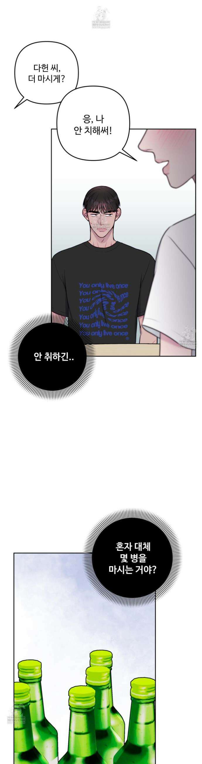 벌려요, 아저씨 7화 25