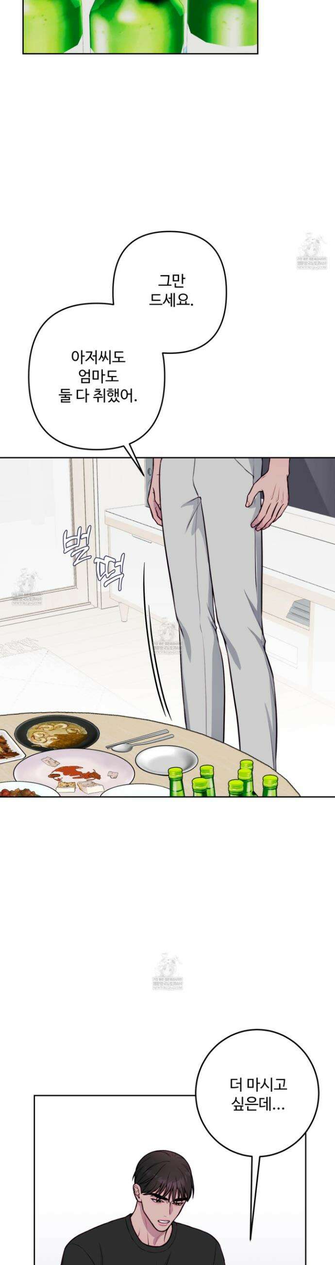 벌려요, 아저씨 7화 26