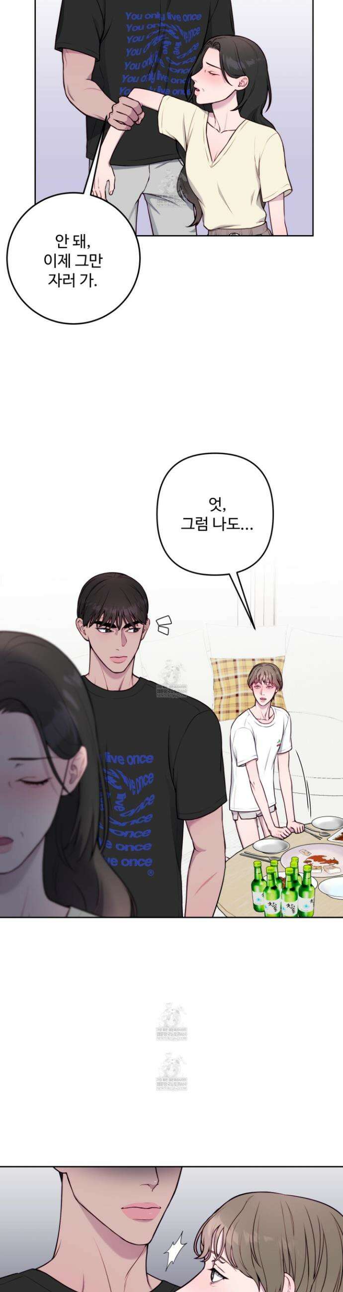 벌려요, 아저씨 7화 27