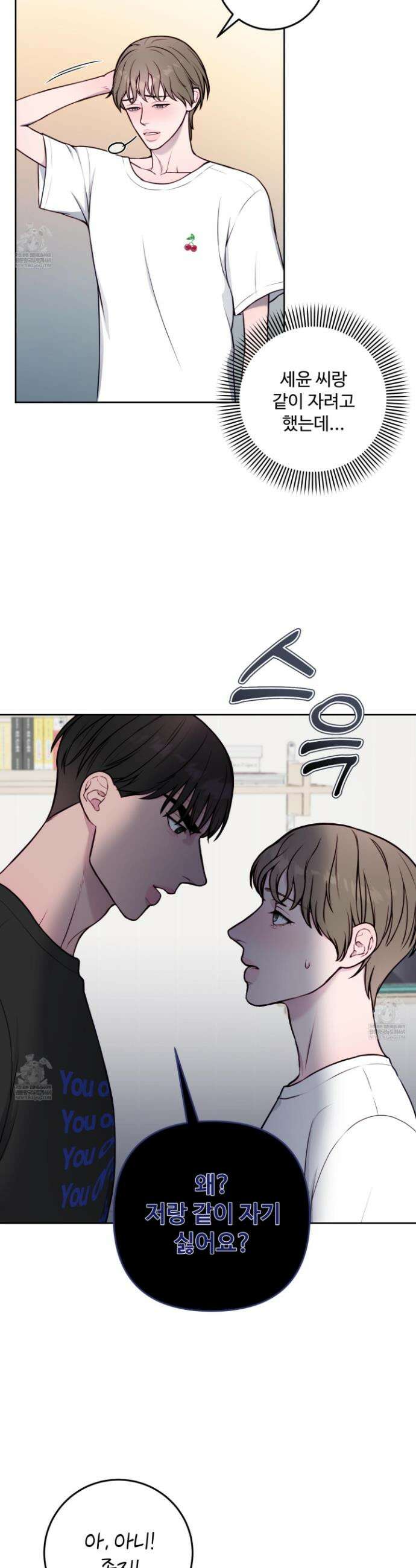 벌려요, 아저씨 7화 29
