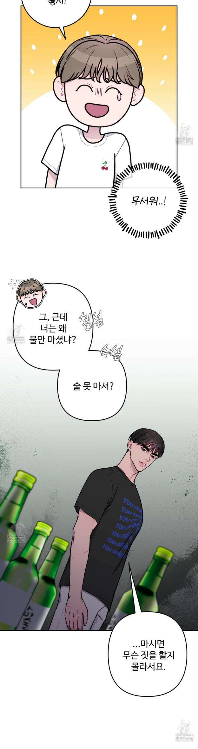 벌려요, 아저씨 7화 30