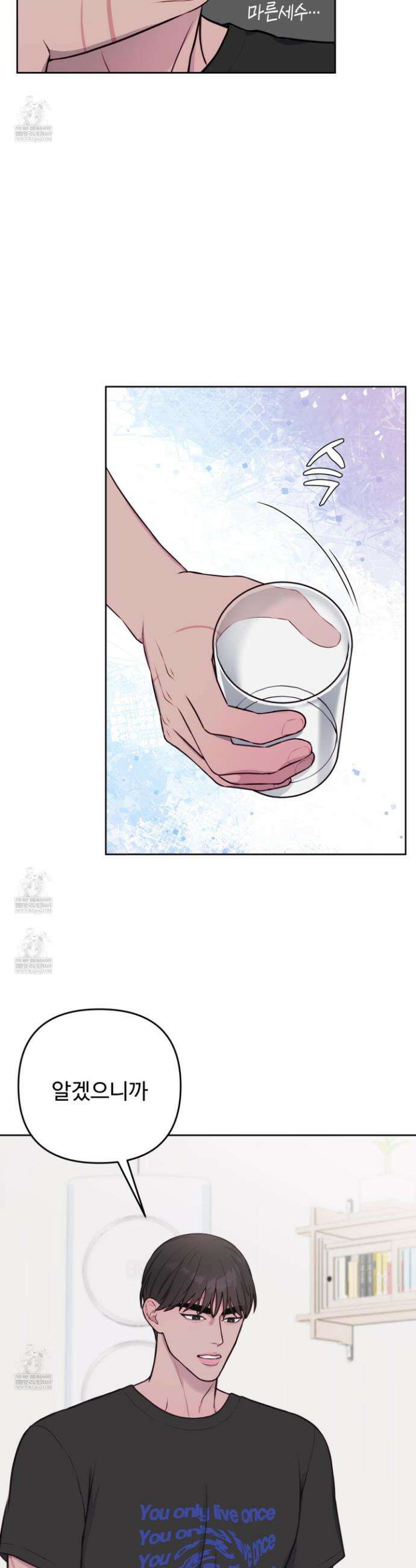 벌려요, 아저씨 7화 32