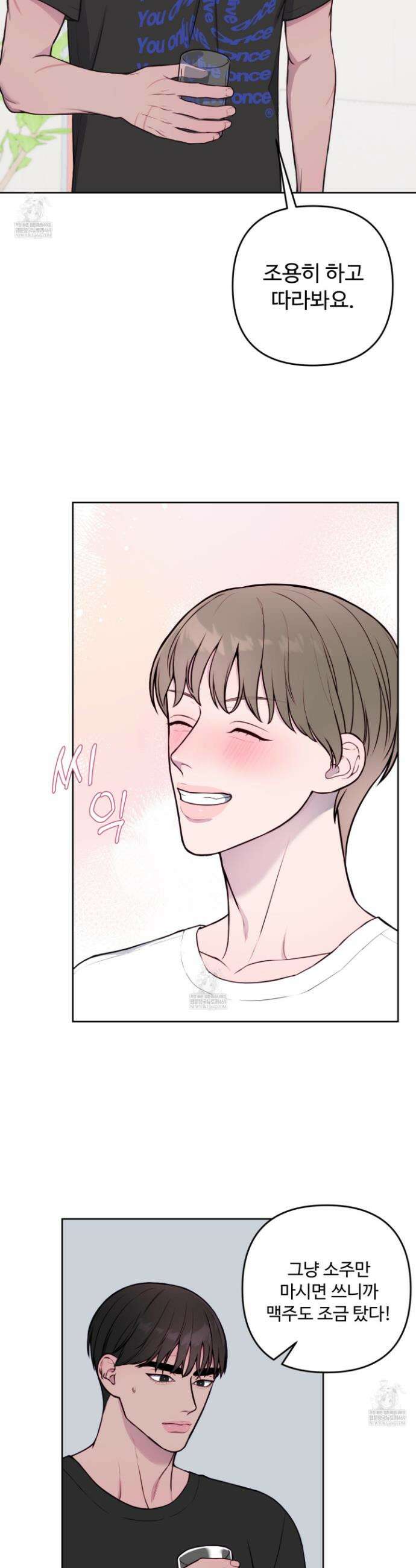 벌려요, 아저씨 7화 33
