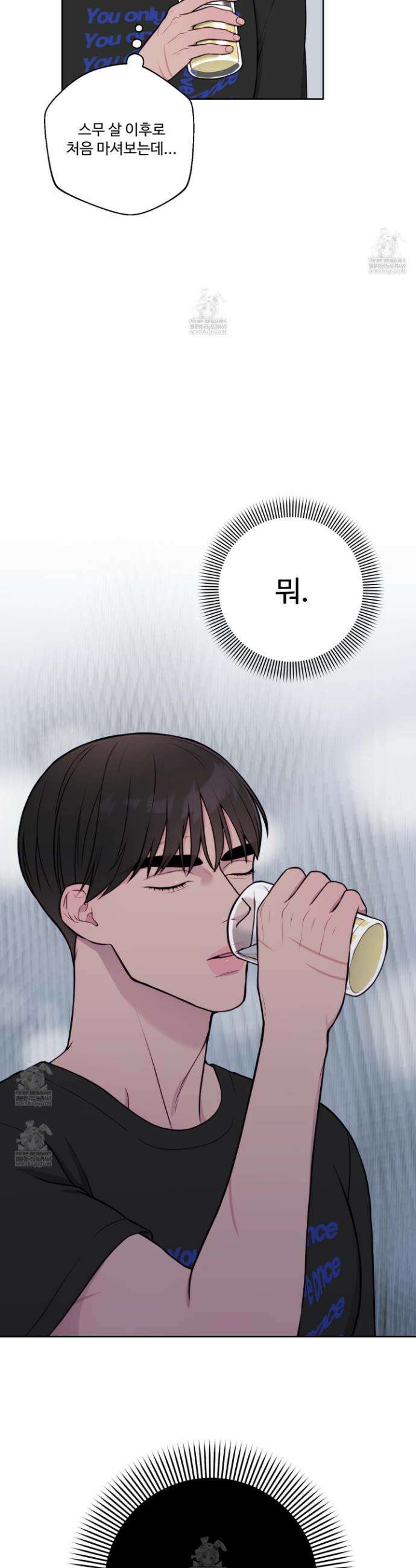 벌려요, 아저씨 7화 34