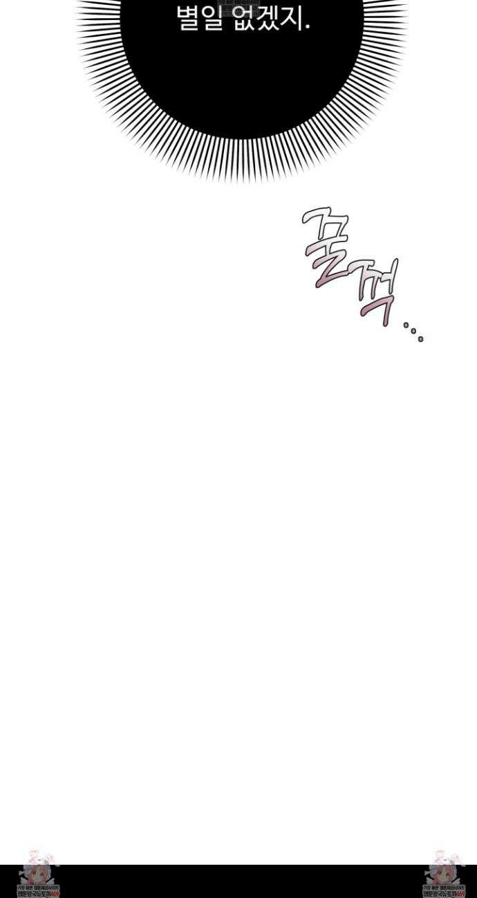 벌려요, 아저씨 7화 35