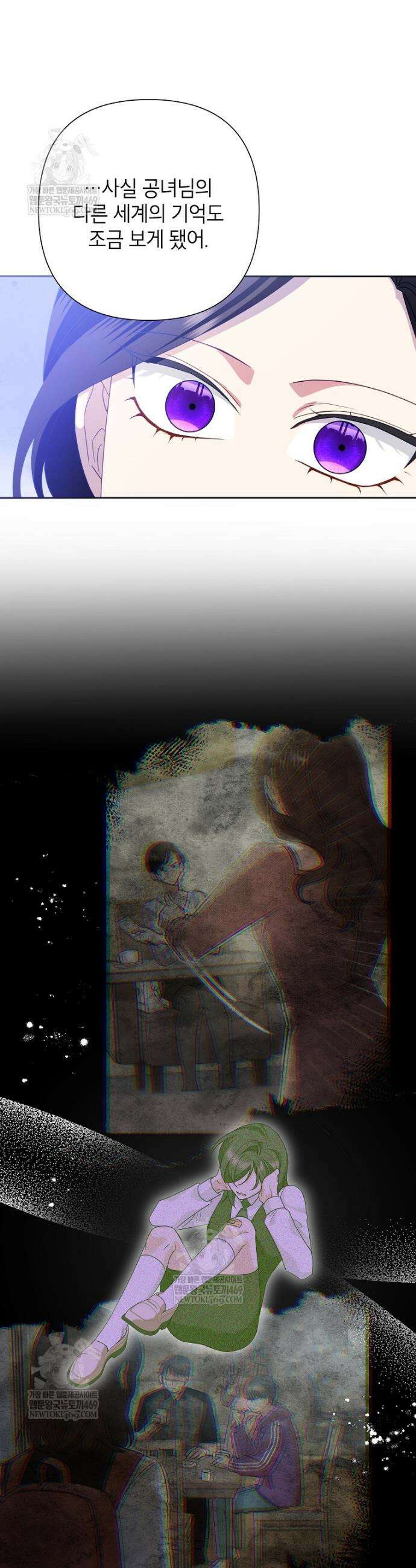 악녀는 오늘도 즐겁다 133화 9