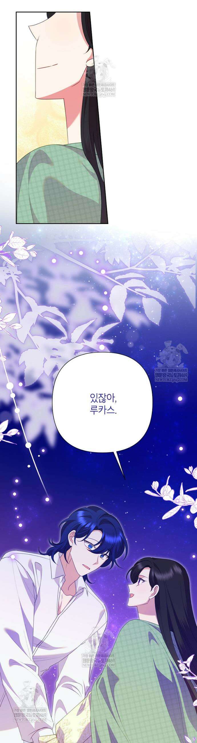 악녀는 오늘도 즐겁다 133화 17