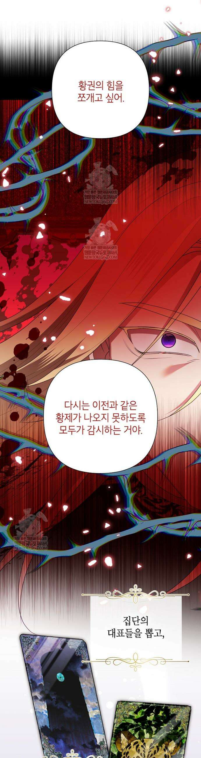 악녀는 오늘도 즐겁다 133화 28