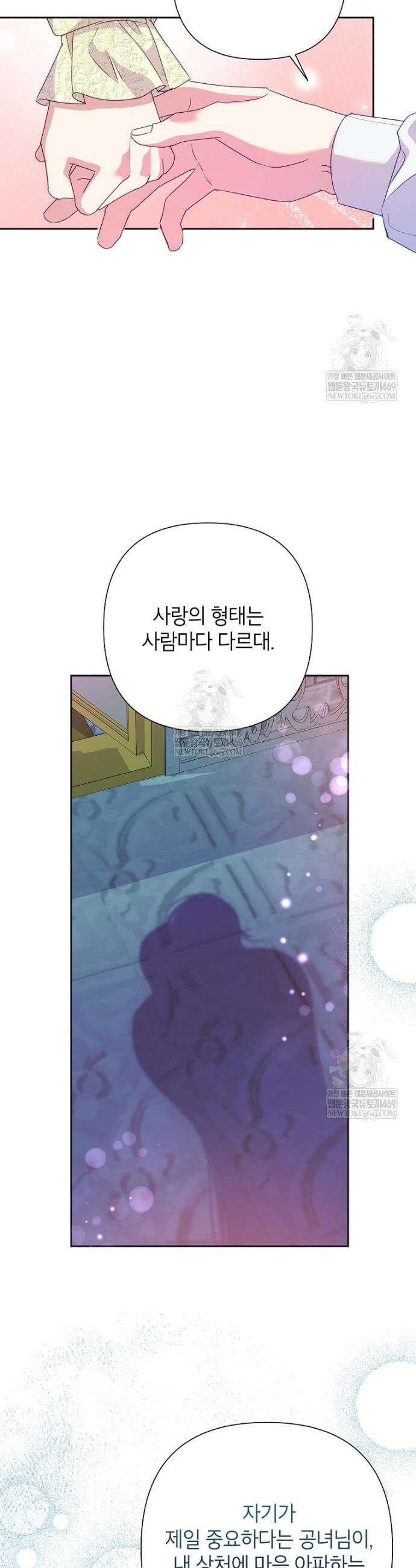 악녀는 오늘도 즐겁다 133화 38