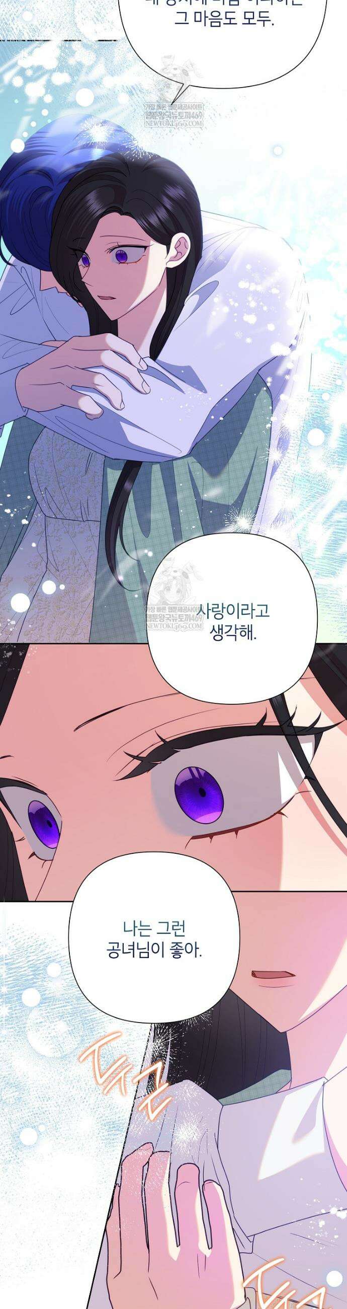 악녀는 오늘도 즐겁다 133화 39