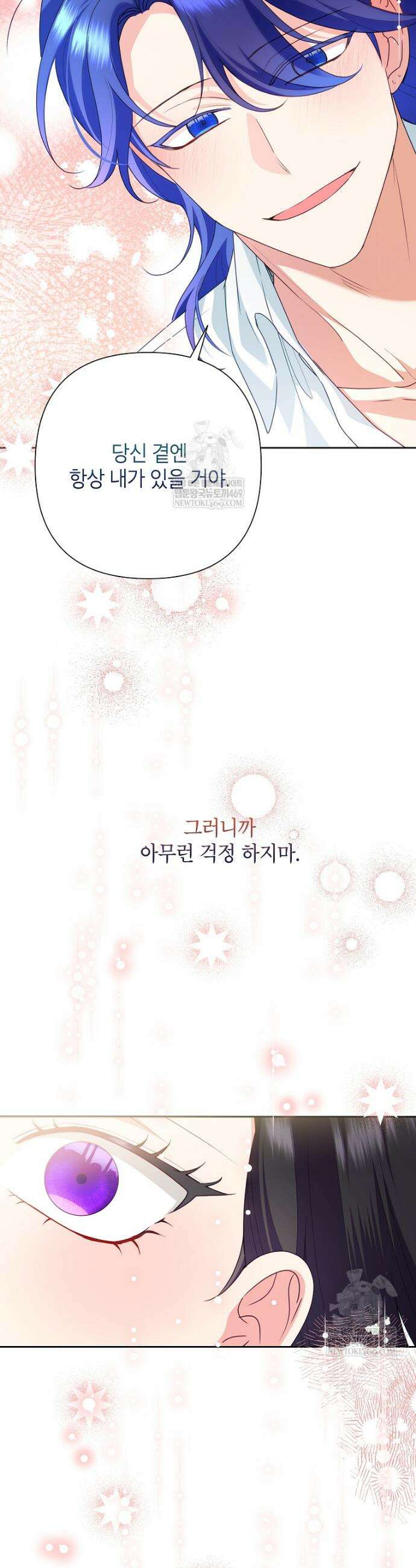 악녀는 오늘도 즐겁다 133화 42