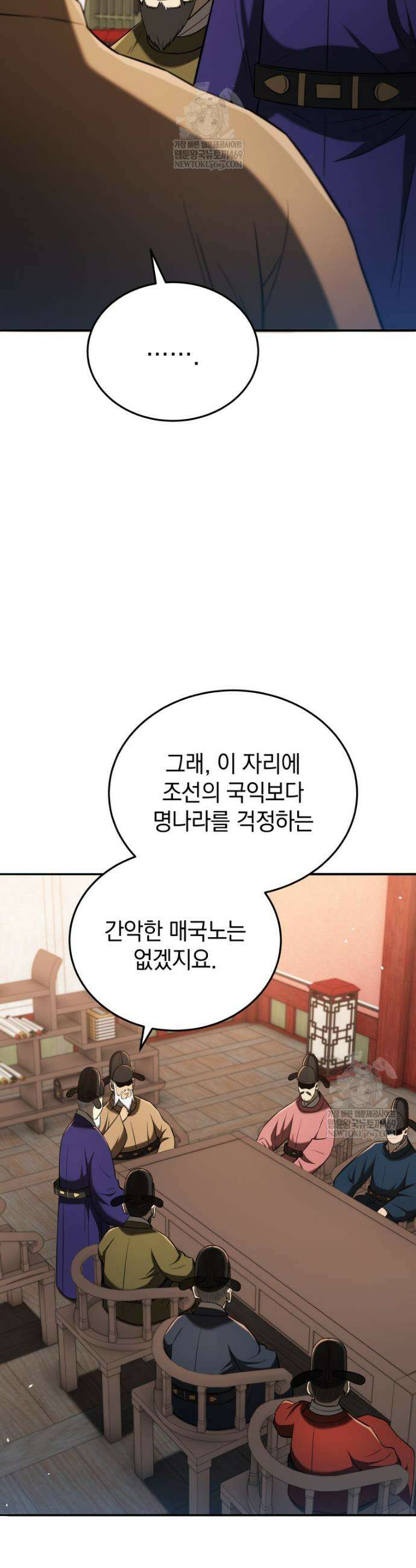 블랙기업조선 121화 2