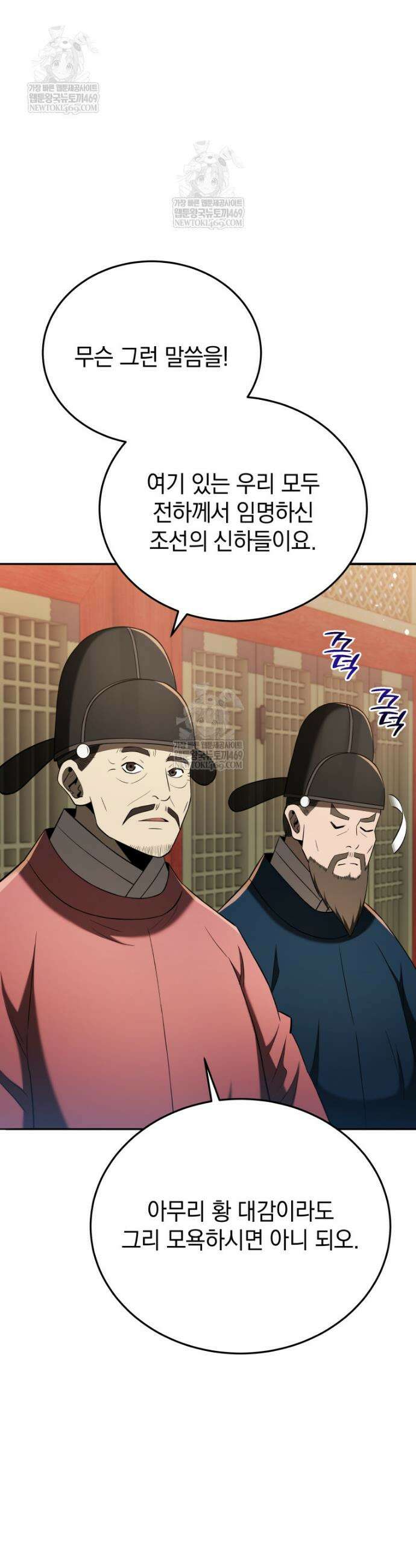 블랙기업조선 121화 3