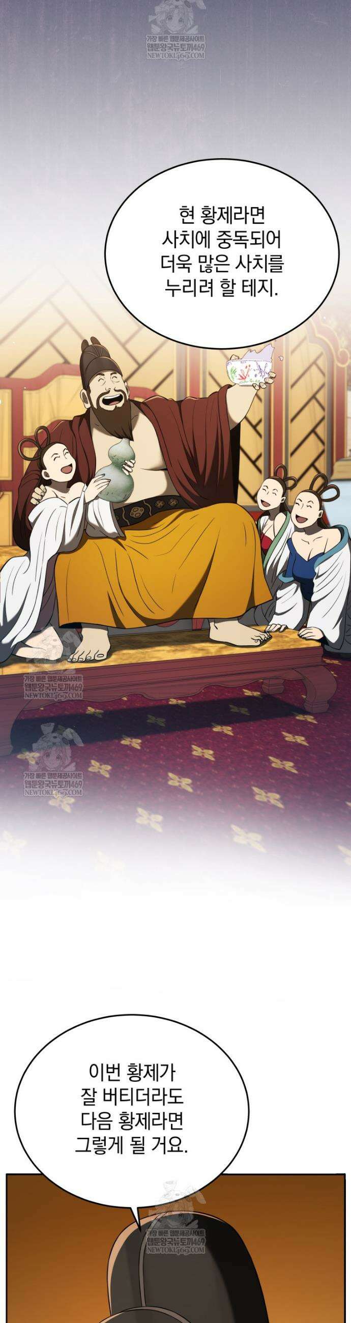 블랙기업조선 121화 6